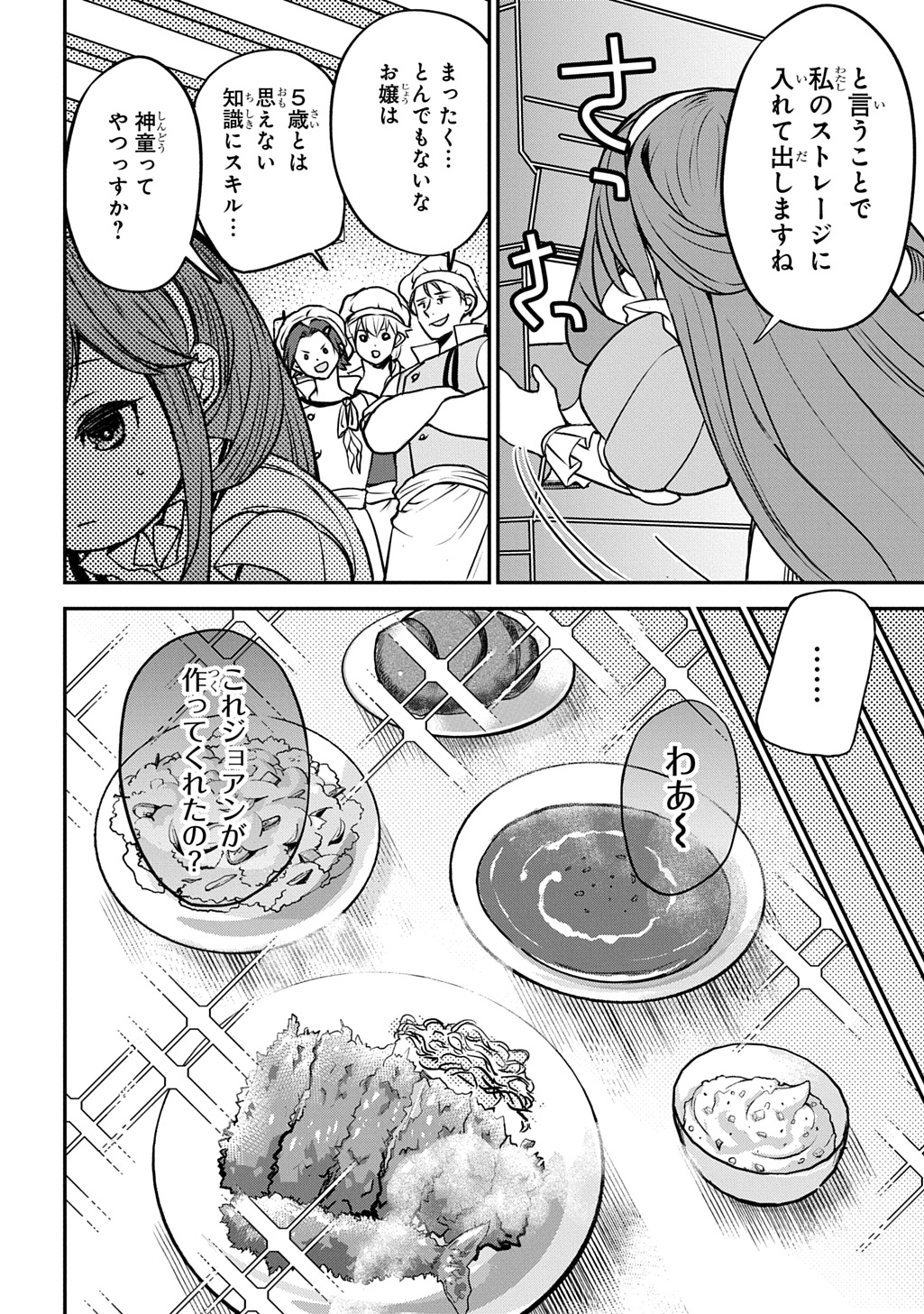 Kyounen 82-sai no Isekai Tensei - Chapter 5.1 - Page 18